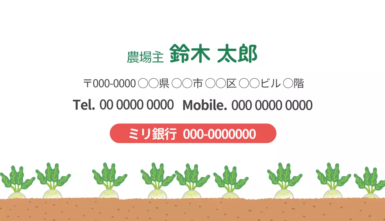白 シンプル 農業 名刺