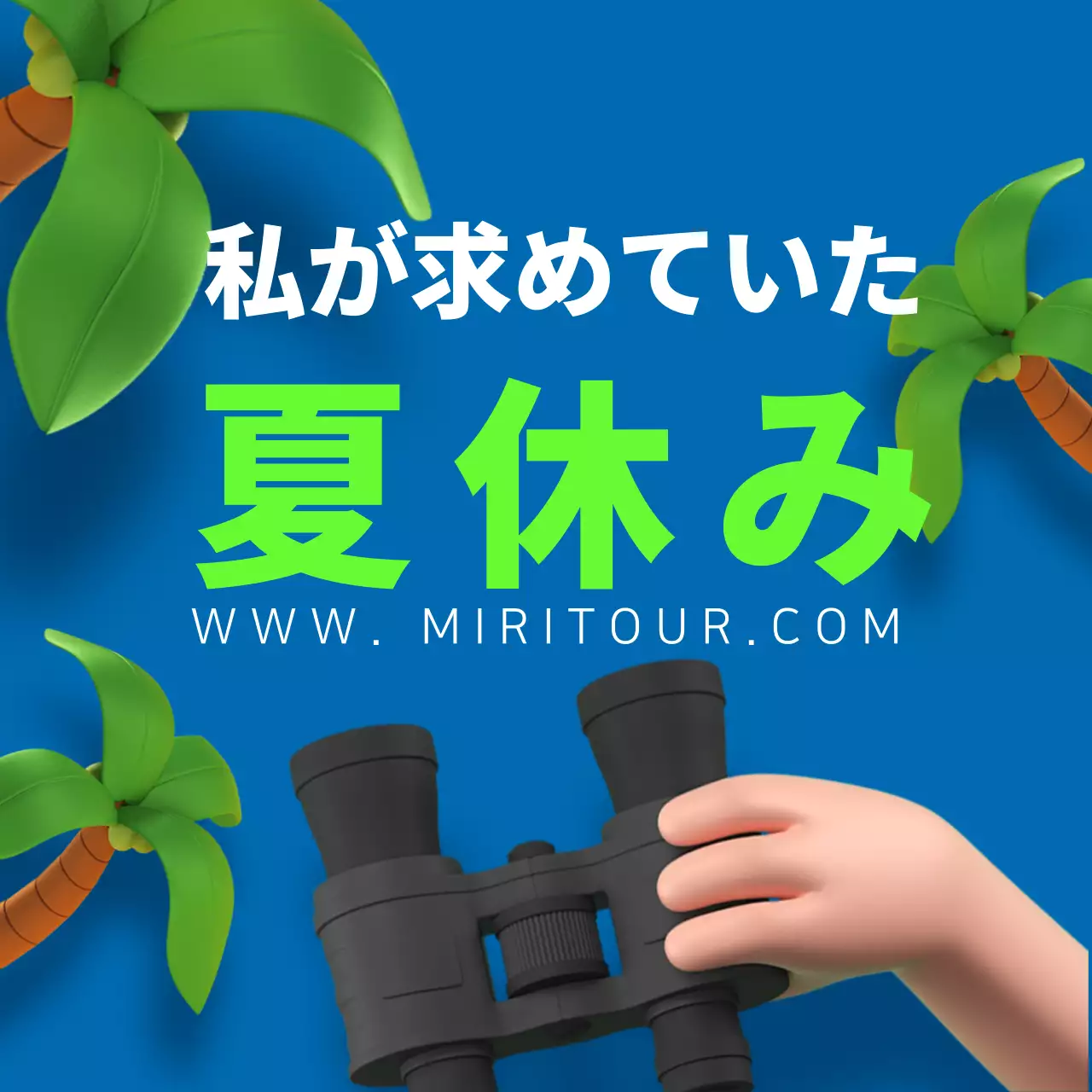 緑 かわいい お得情報 ポスター Instagram投稿