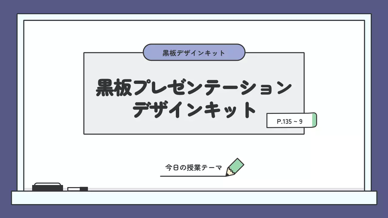 緑 シンプル 教育 プレゼンテーション