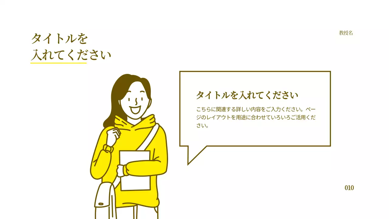 黄色 シンプル ドキュメント プレゼンテーション