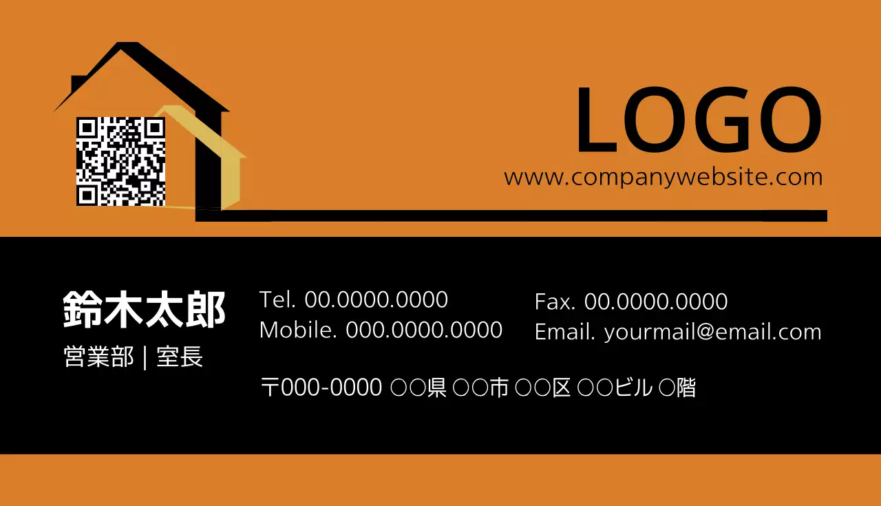 オレンジ シンプル ビジネス 名刺
