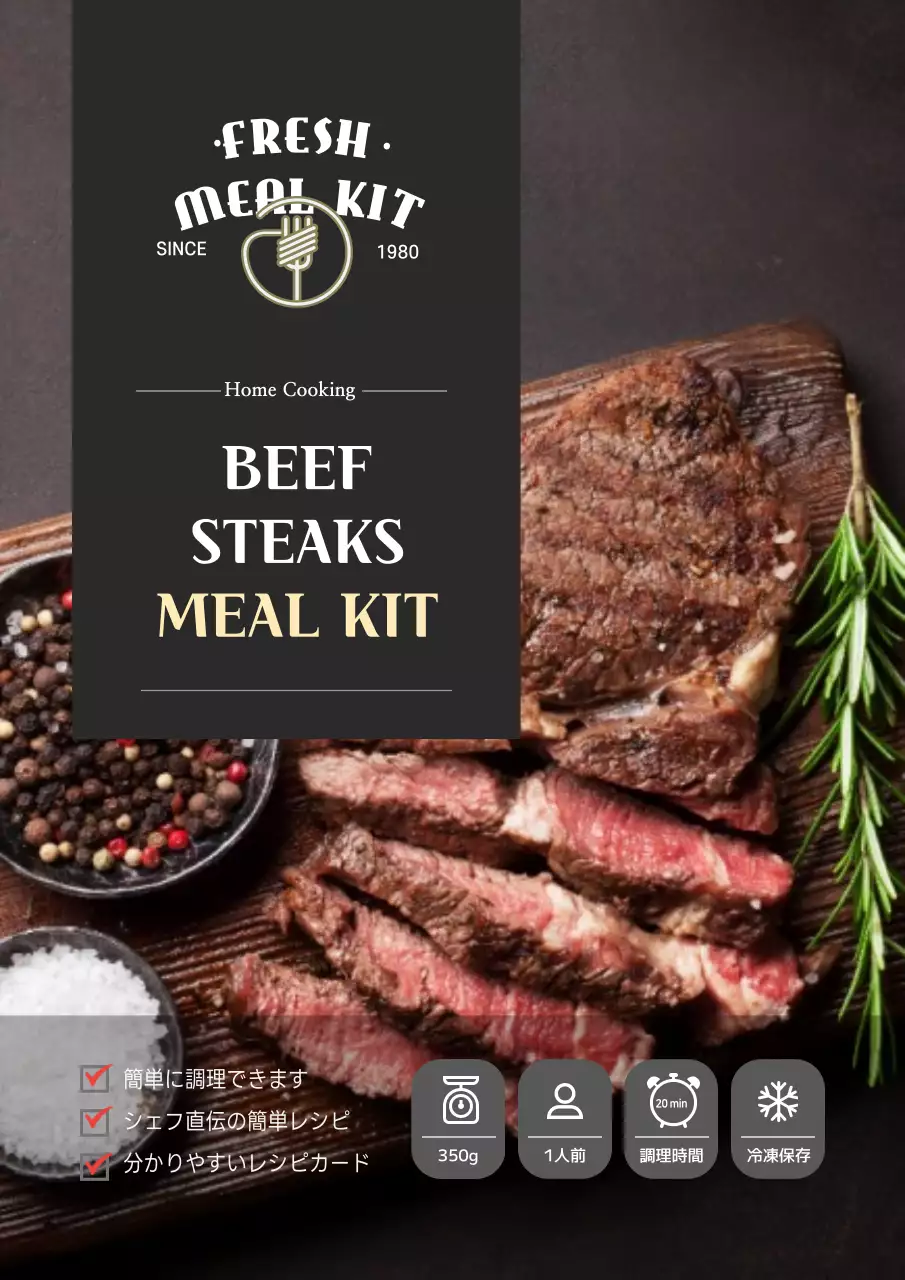 黒 モダン ステーキ メニュー ポスター