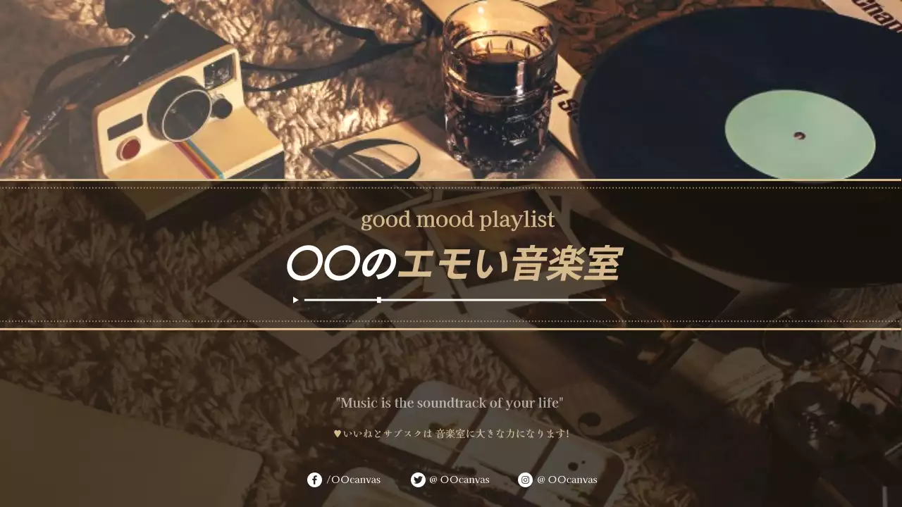 茶色 レトロ 音楽 ポスター YouTube サムネイル