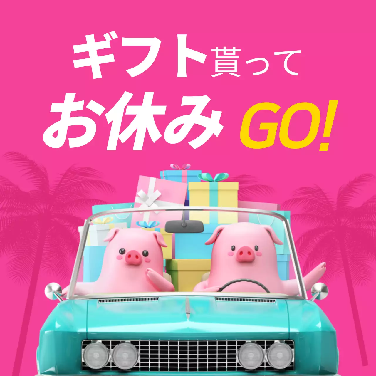 緑 かわいい お得情報 ポスター Instagram投稿