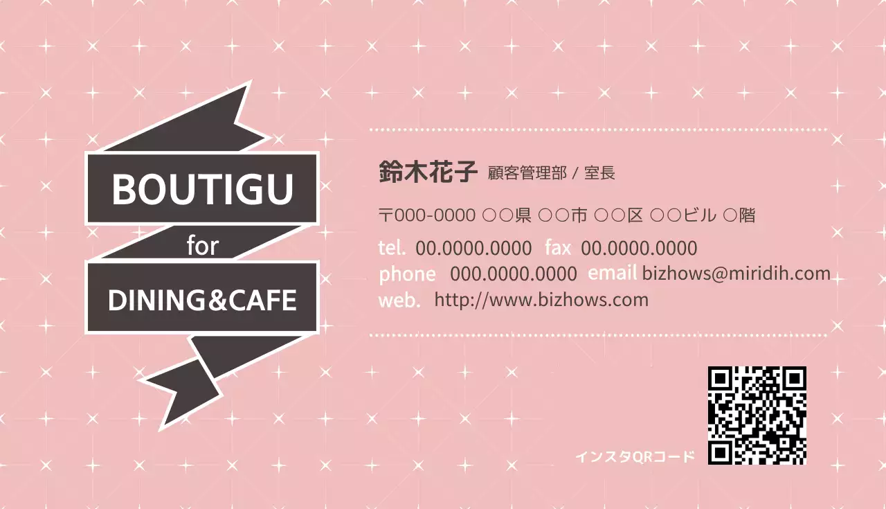 ピンク モダン カフェ 名刺