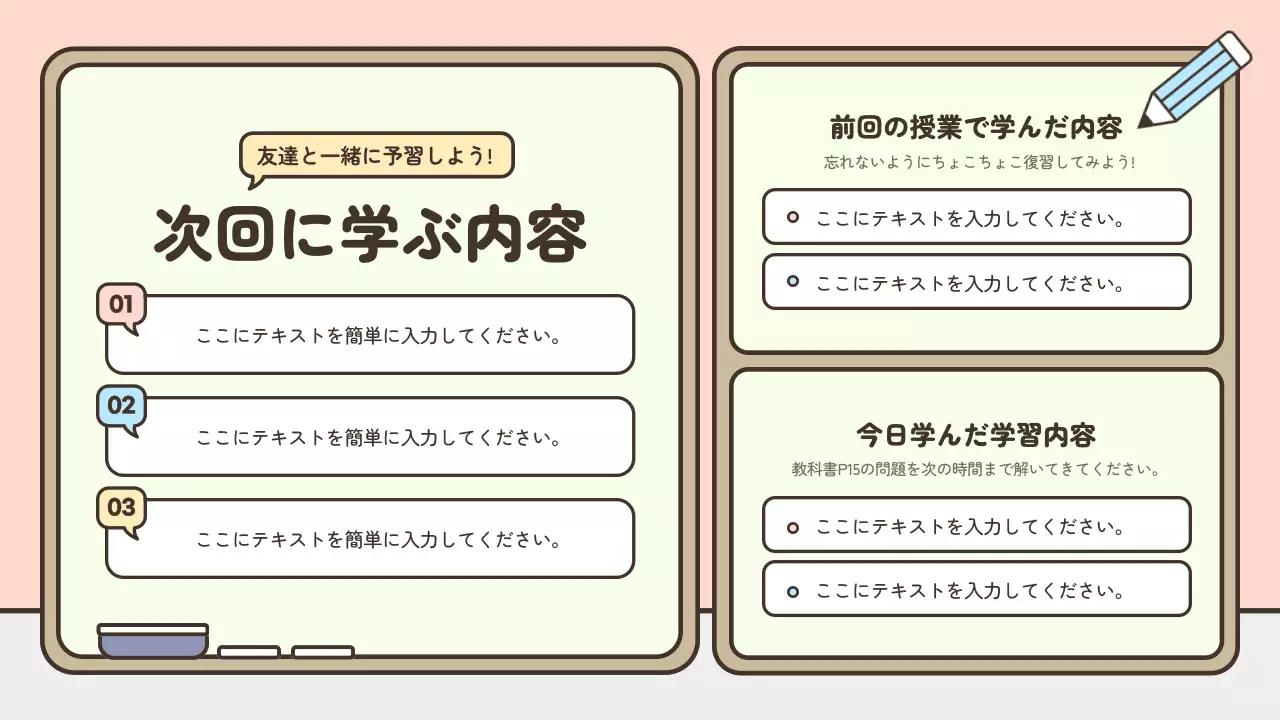 ベージュ かわいい 数学 企画書 プレゼンテーション