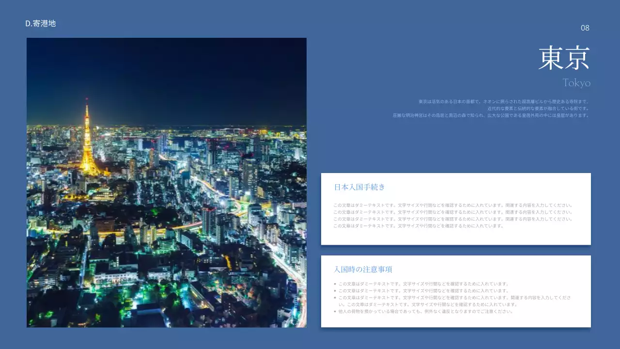 青 モダン 旅行 パンフレット プレゼンテーション