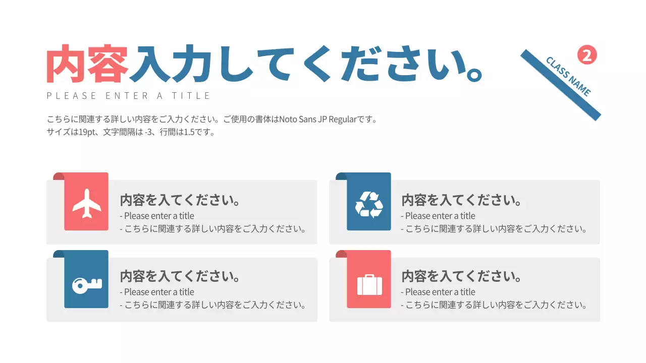 青 モダン プラン プレゼンテーション