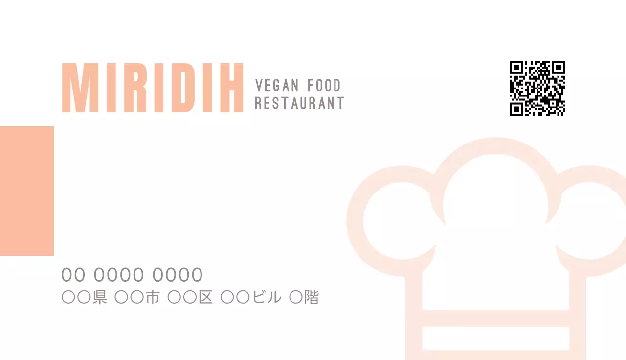 ベージュ シンプル レストラン 名刺