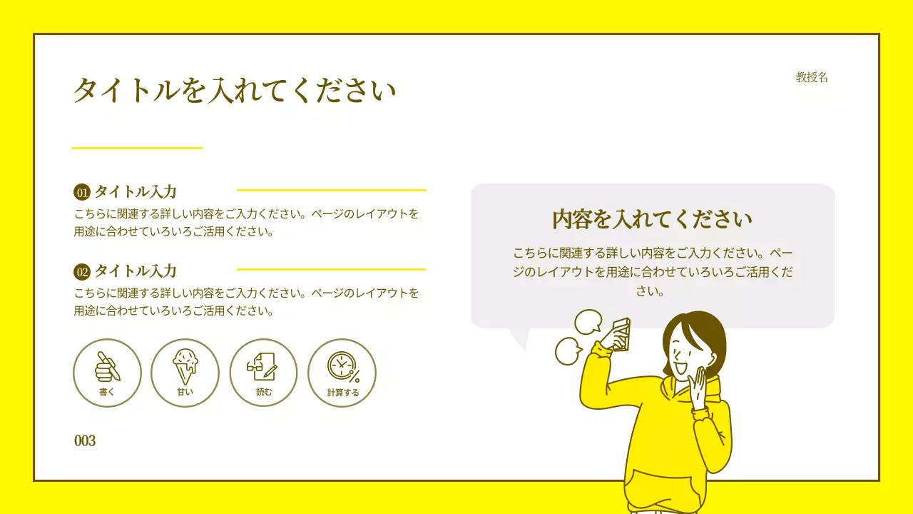 黄色 シンプル ドキュメント プレゼンテーション