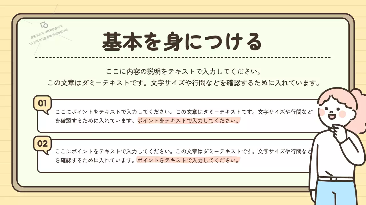 ベージュ かわいい 数学 企画書 プレゼンテーション