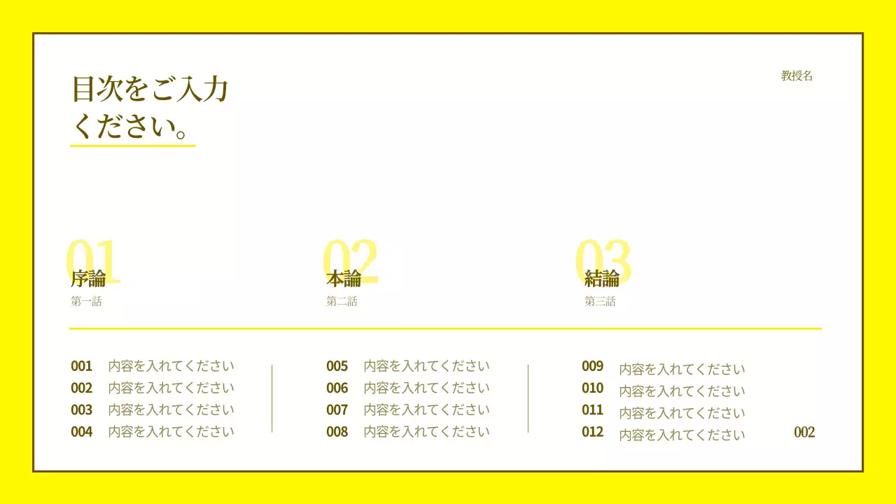 黄色 シンプル ドキュメント プレゼンテーション