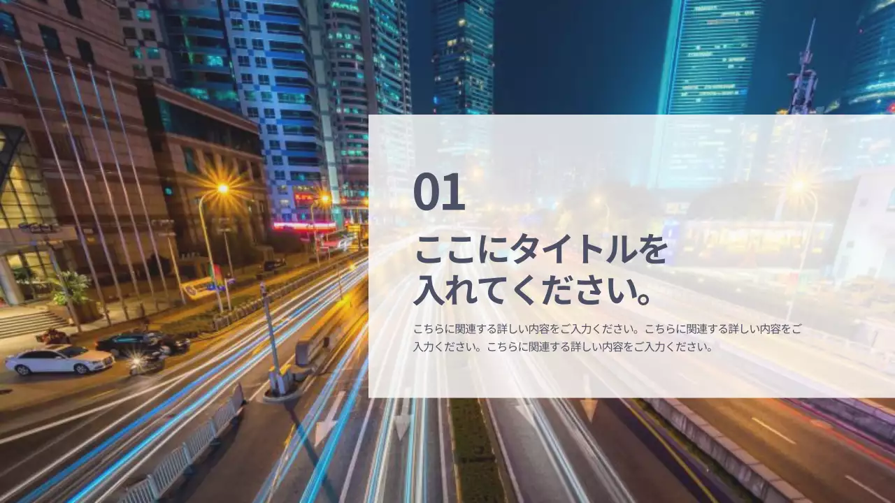 黒 モダン 自動車 企画書 プレゼンテーション
