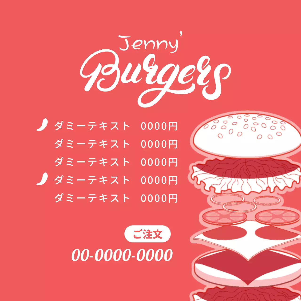 赤 ポップ ハンバーガー メニュー ファンシーバナー