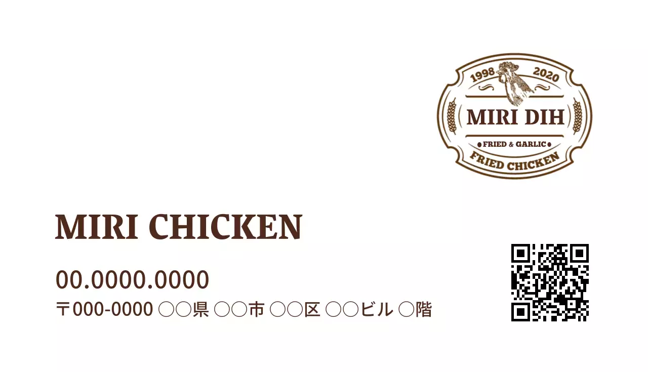 茶色 シンプル チキン 名刺