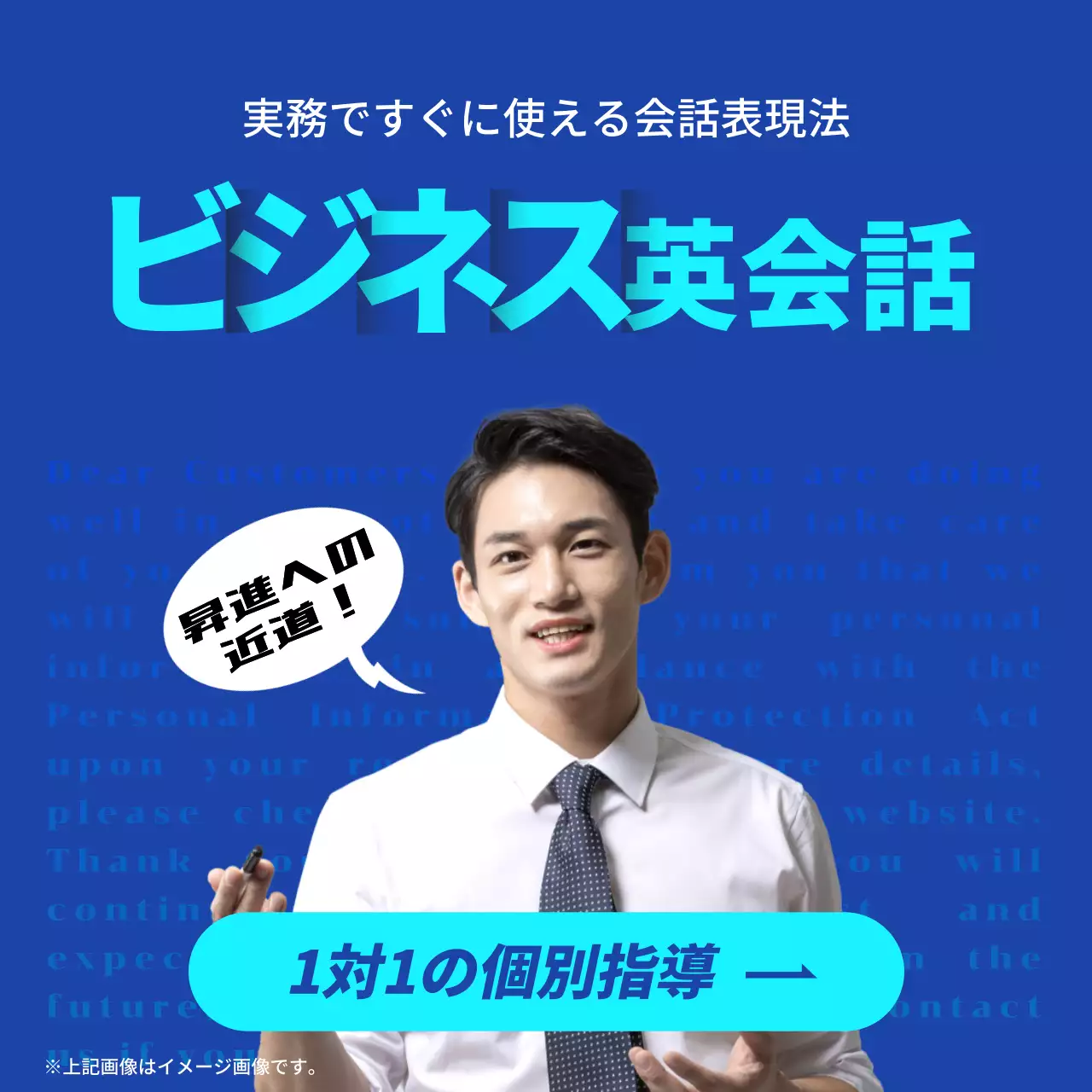 青 モダン 英会話 ポスター SNS投稿 正方形