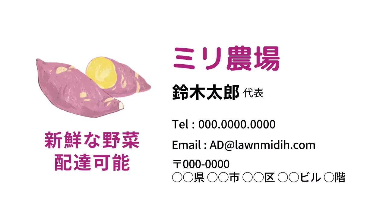 ピンク シンプル 農業 名刺