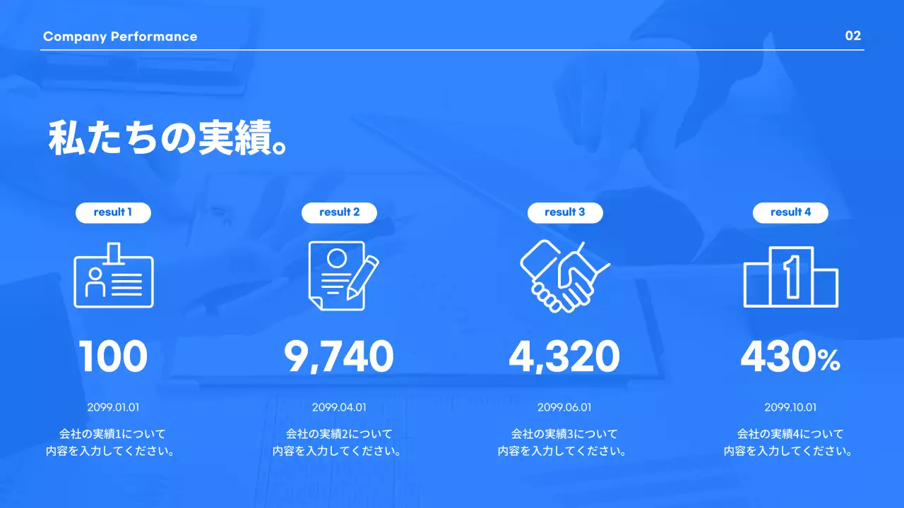 青 シンプル ビジネス プレゼンテーション