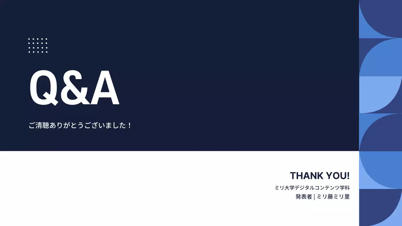 青 シンプル 学科紹介 プレゼンテーション