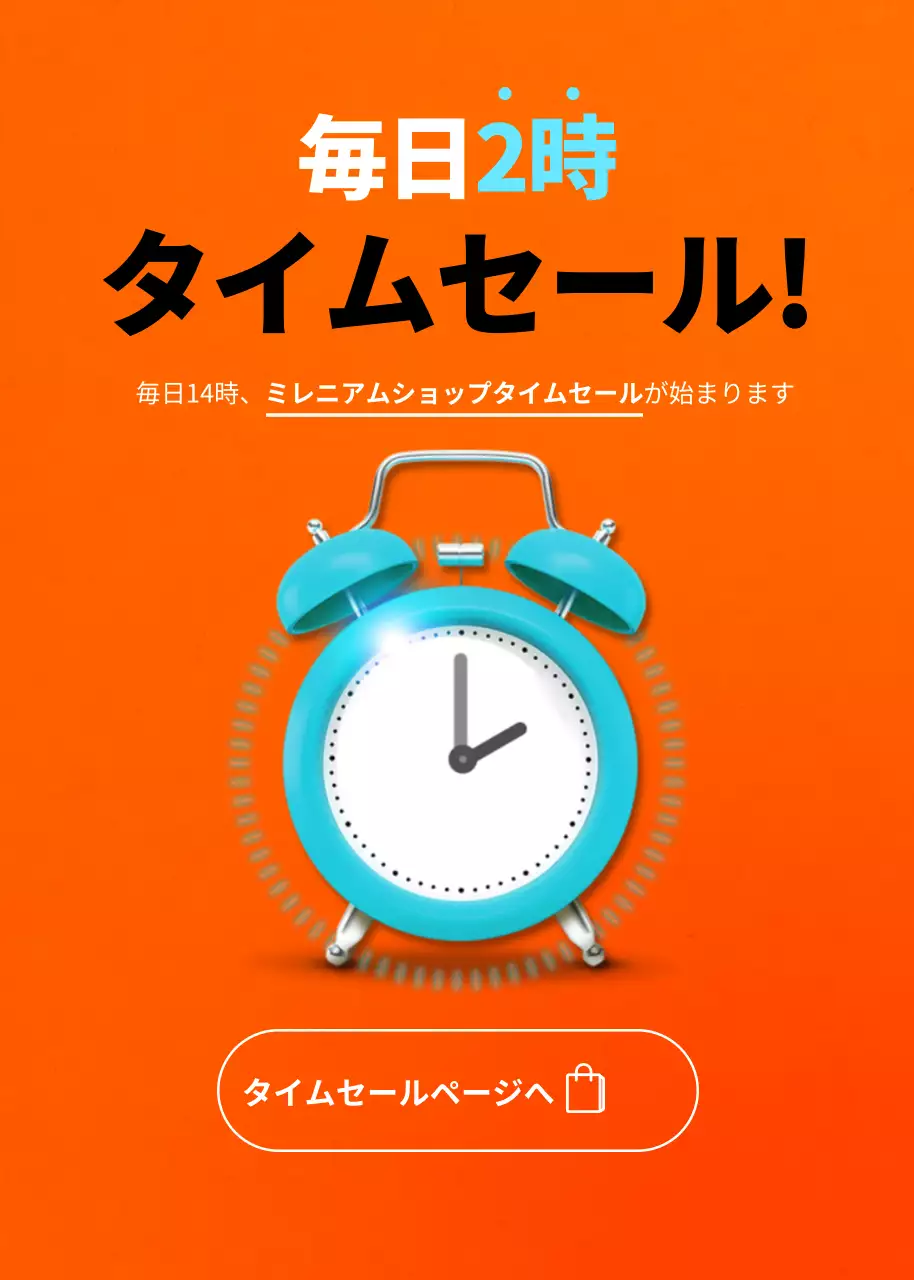 オレンジ ポップ セール ポスター ポップアップ