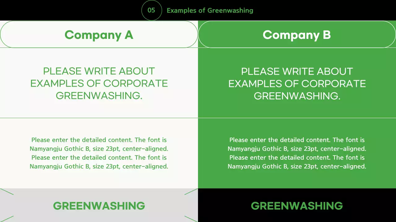 그린 미니멀 그린워싱 가이드 프레젠테이션
