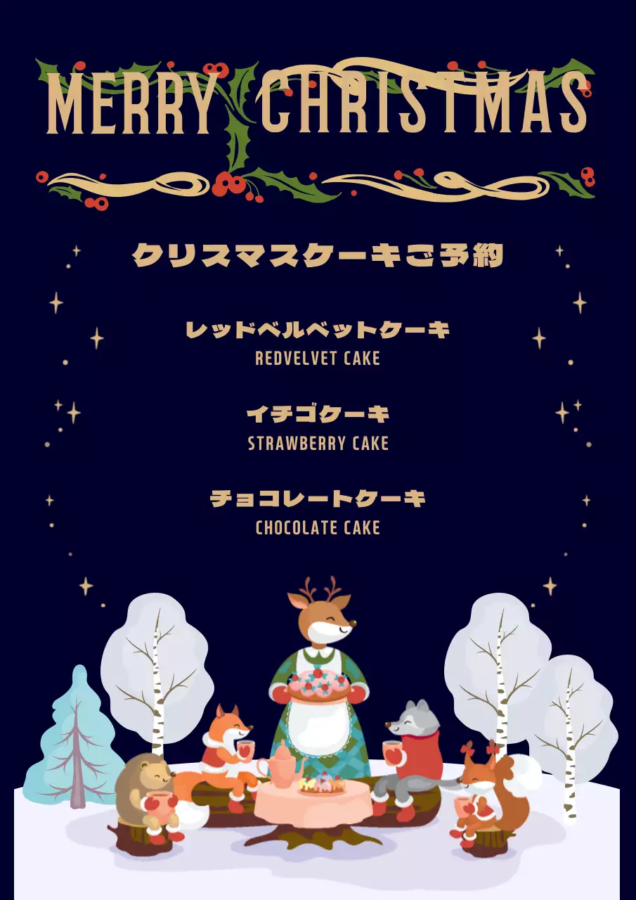 41759_クリスマス