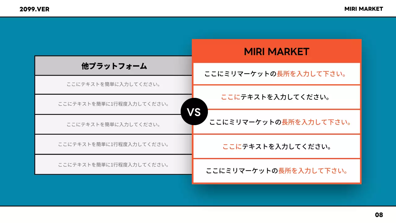 カラフル モダン ファッション 企画書 プレゼンテーション