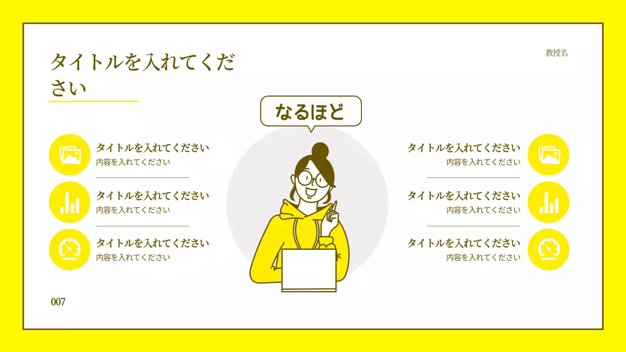 黄色 シンプル ドキュメント プレゼンテーション