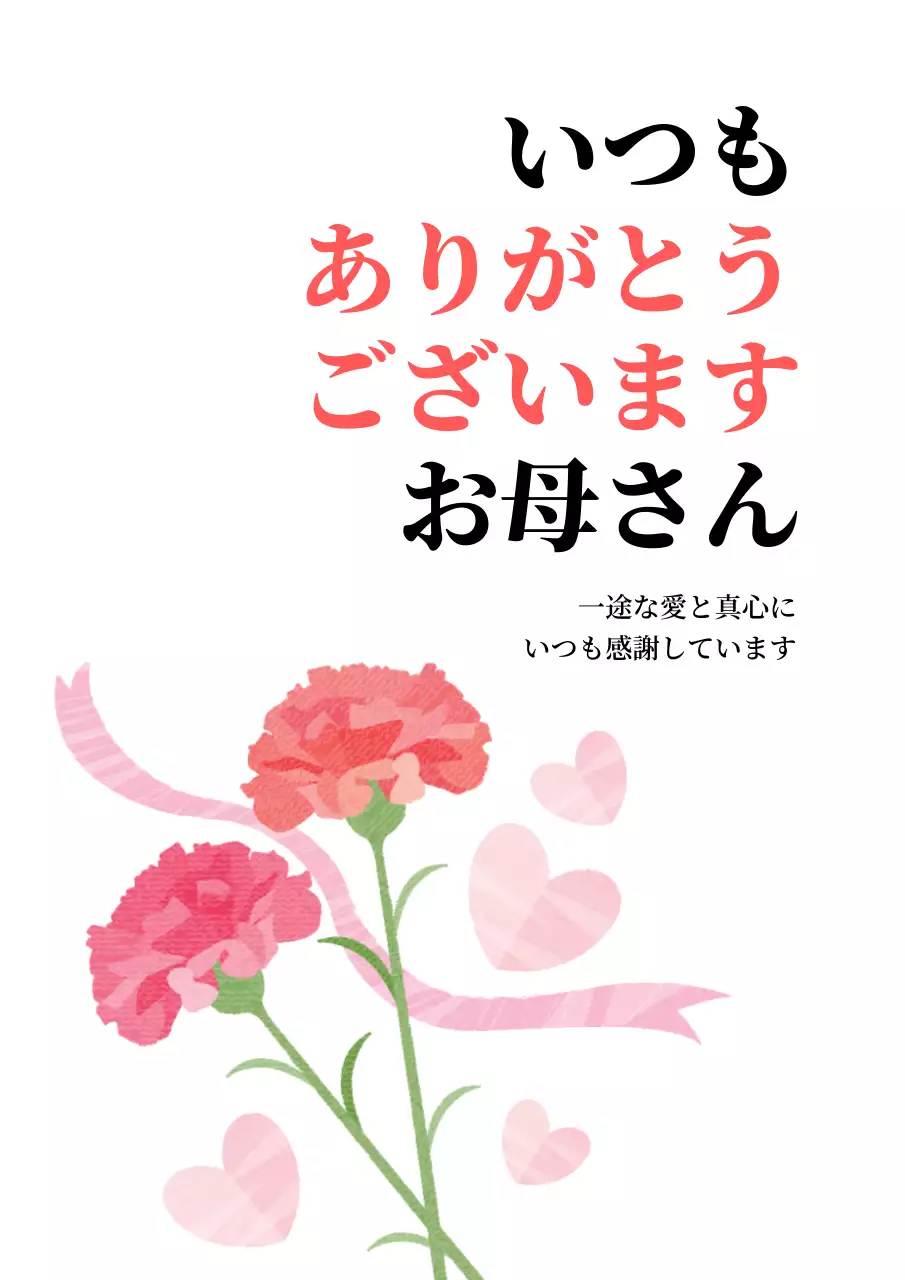 白 シンプル 感謝 ポスター