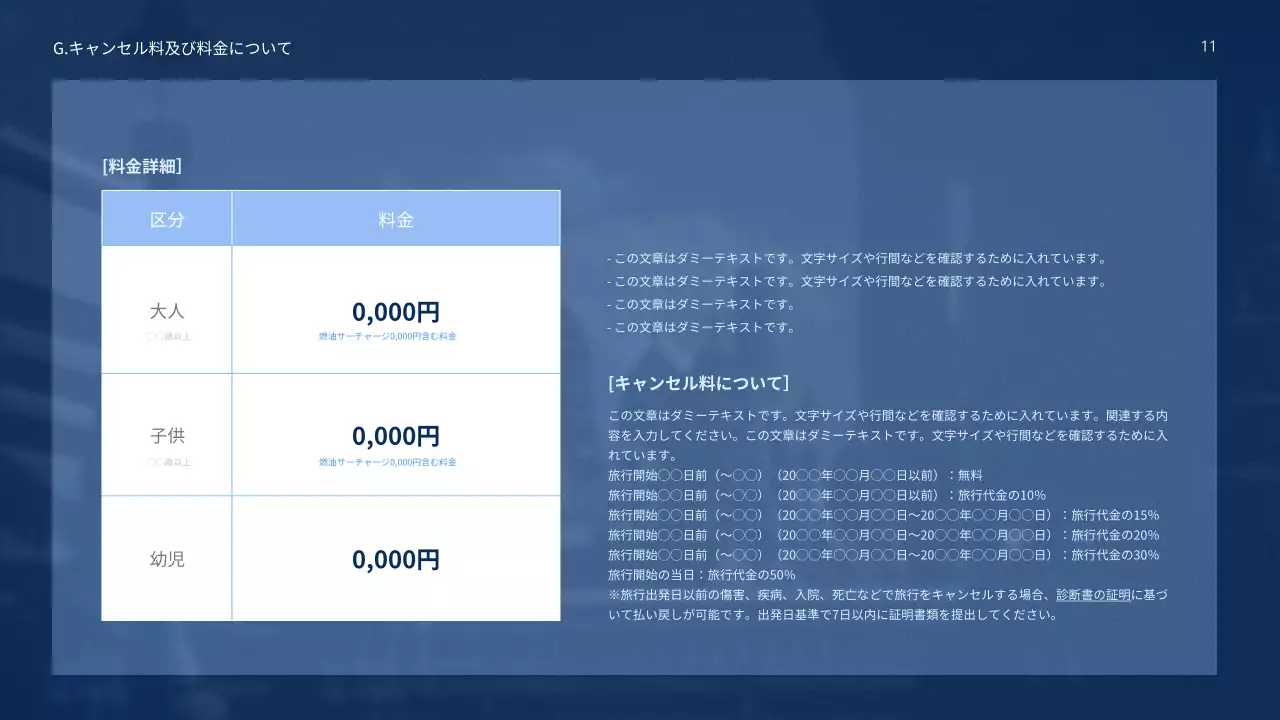 青 モダン 旅行 パンフレット プレゼンテーション