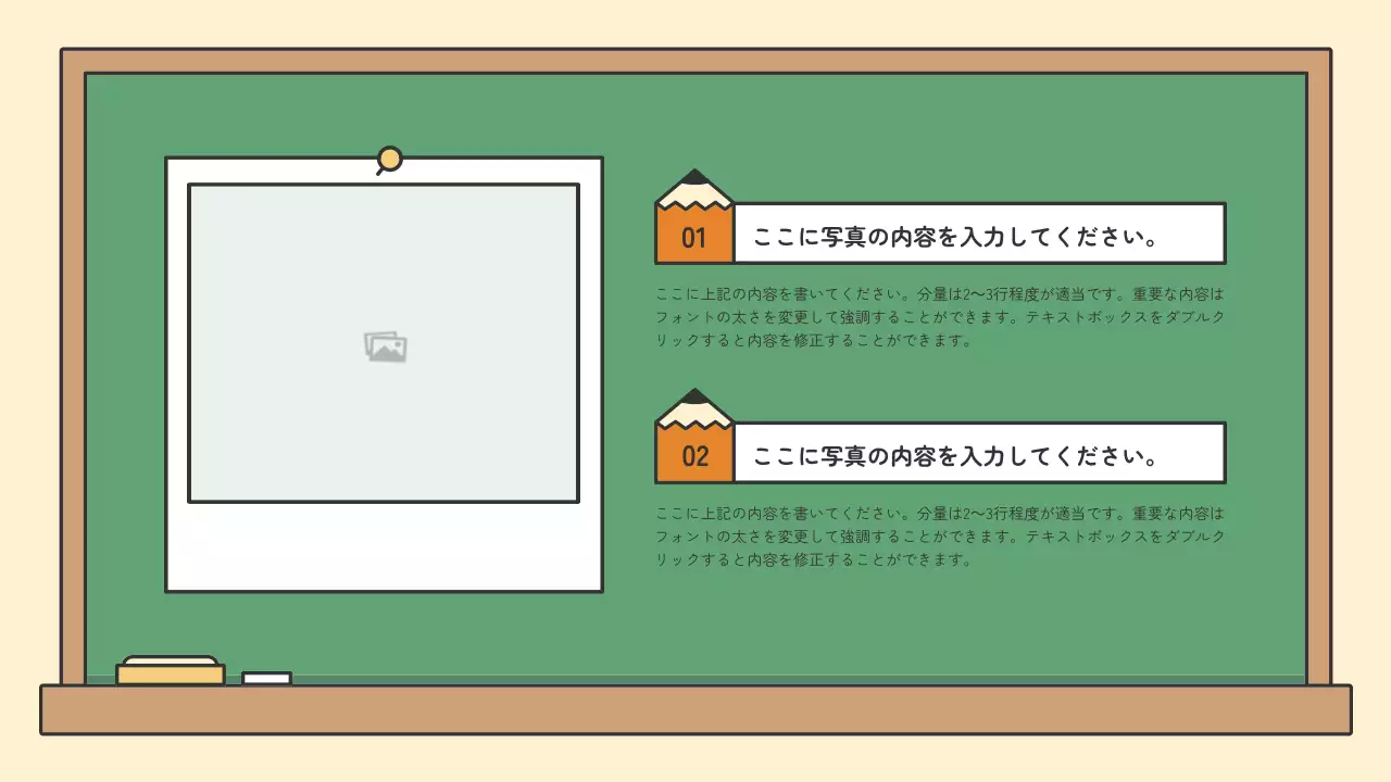緑 シンプル 教育 プレゼンテーション