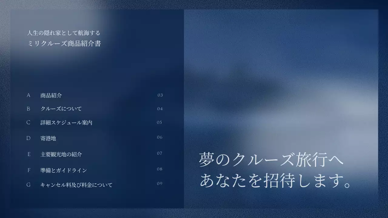 青 モダン 旅行 パンフレット プレゼンテーション