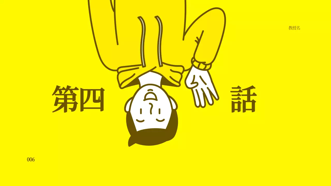 黄色 シンプル ドキュメント プレゼンテーション