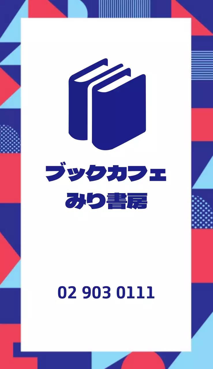 ブックカフェミリブックショップ