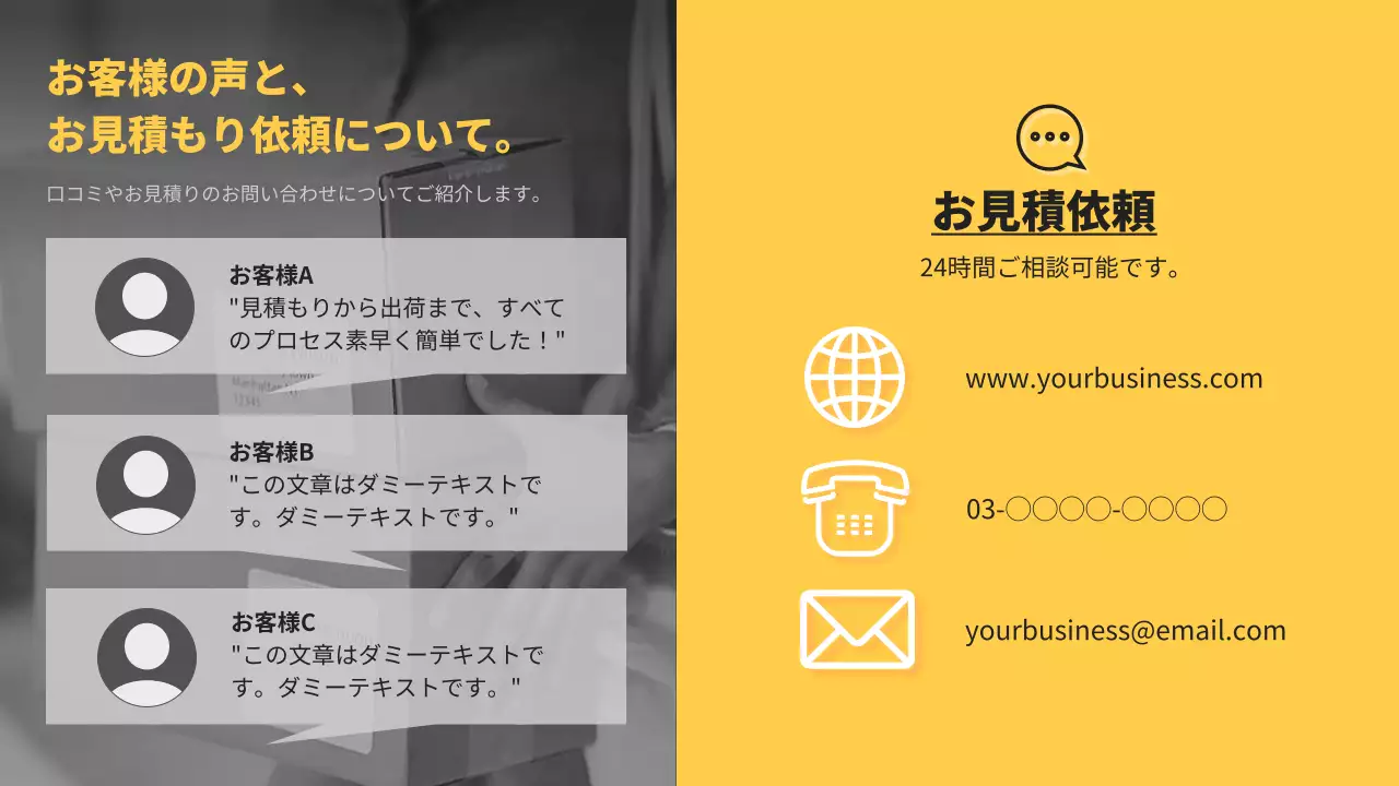 黄色 モダン 配送 企画書 プレゼンテーション