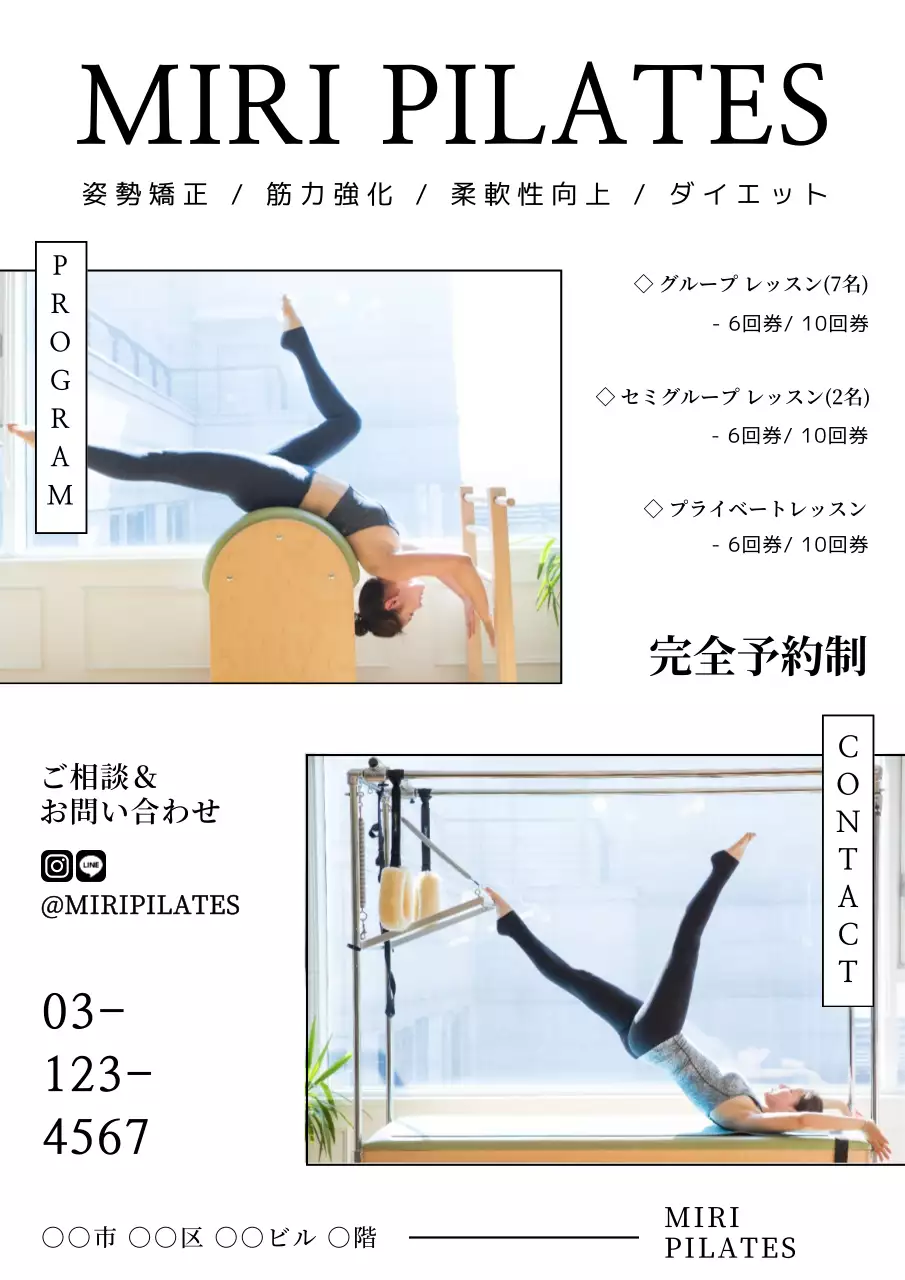 白 モダン フィットネス プラン ポスター