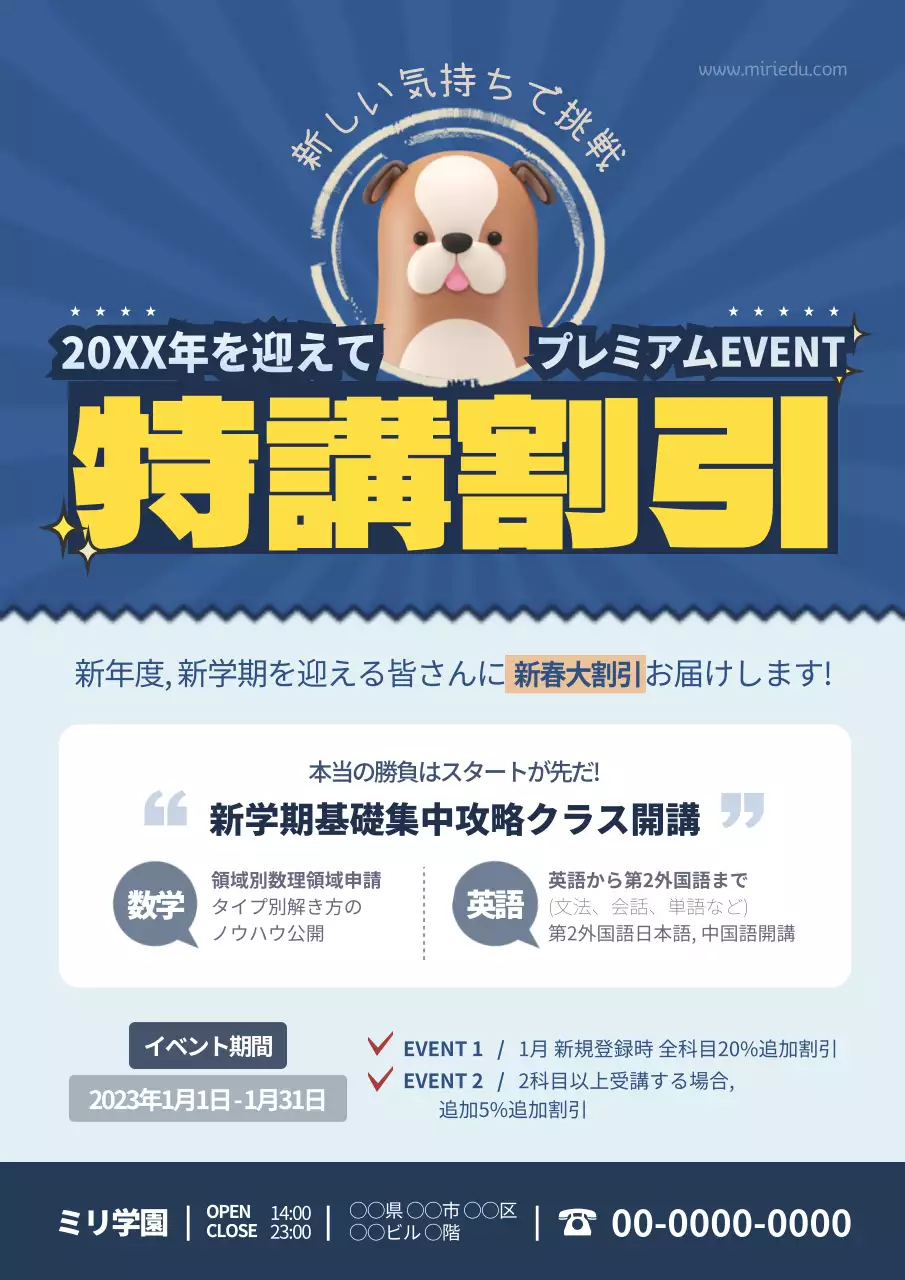 青 ポップ 割引 お知らせ ポスター