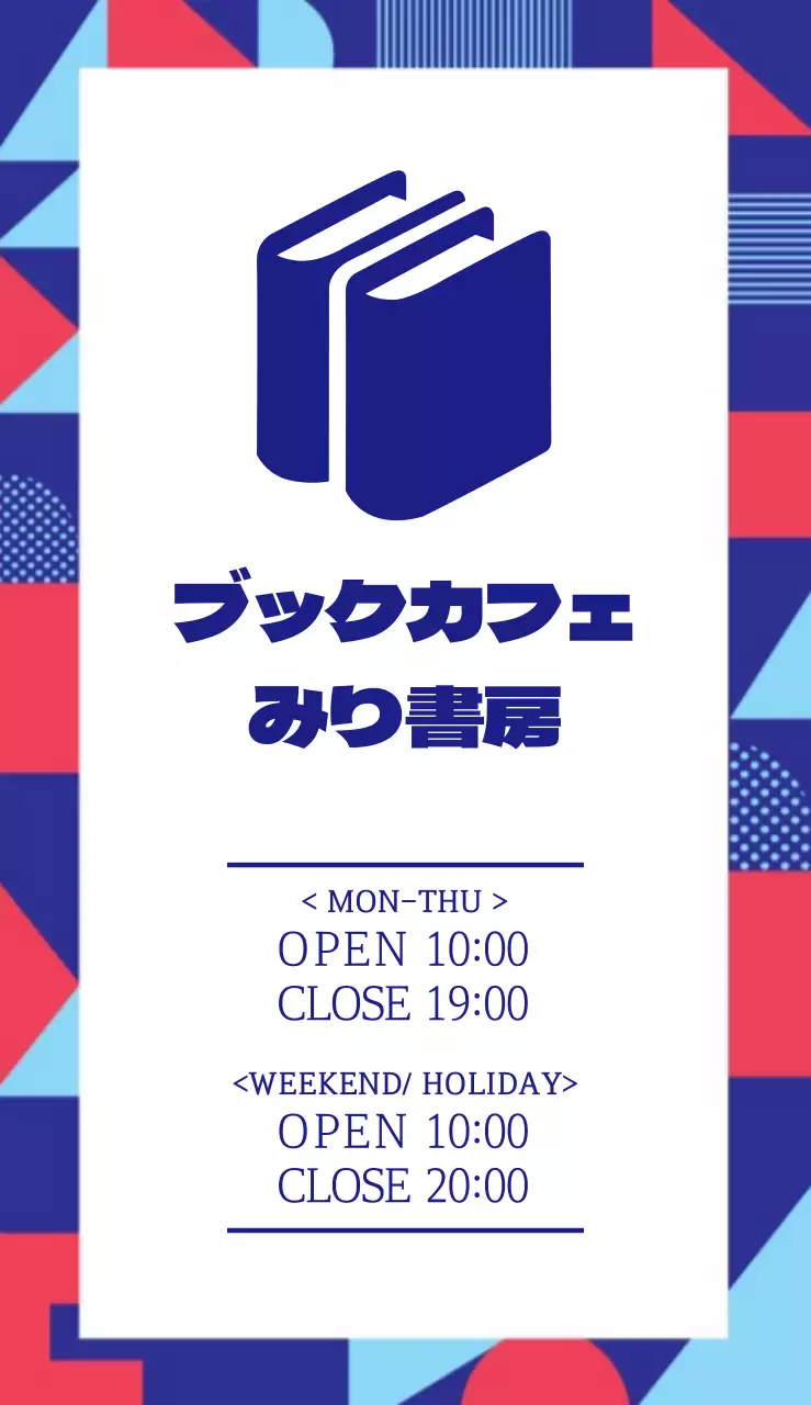 ブックカフェミリブックショップ