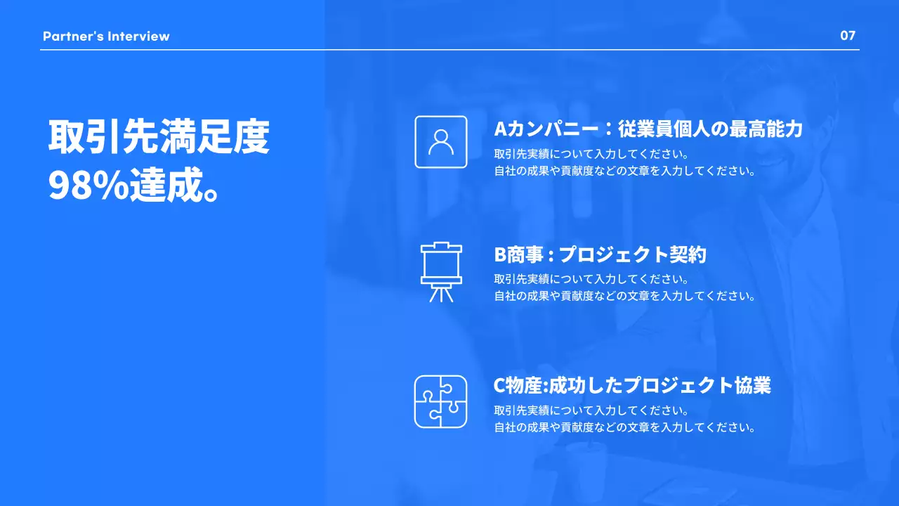 青 シンプル ビジネス プレゼンテーション