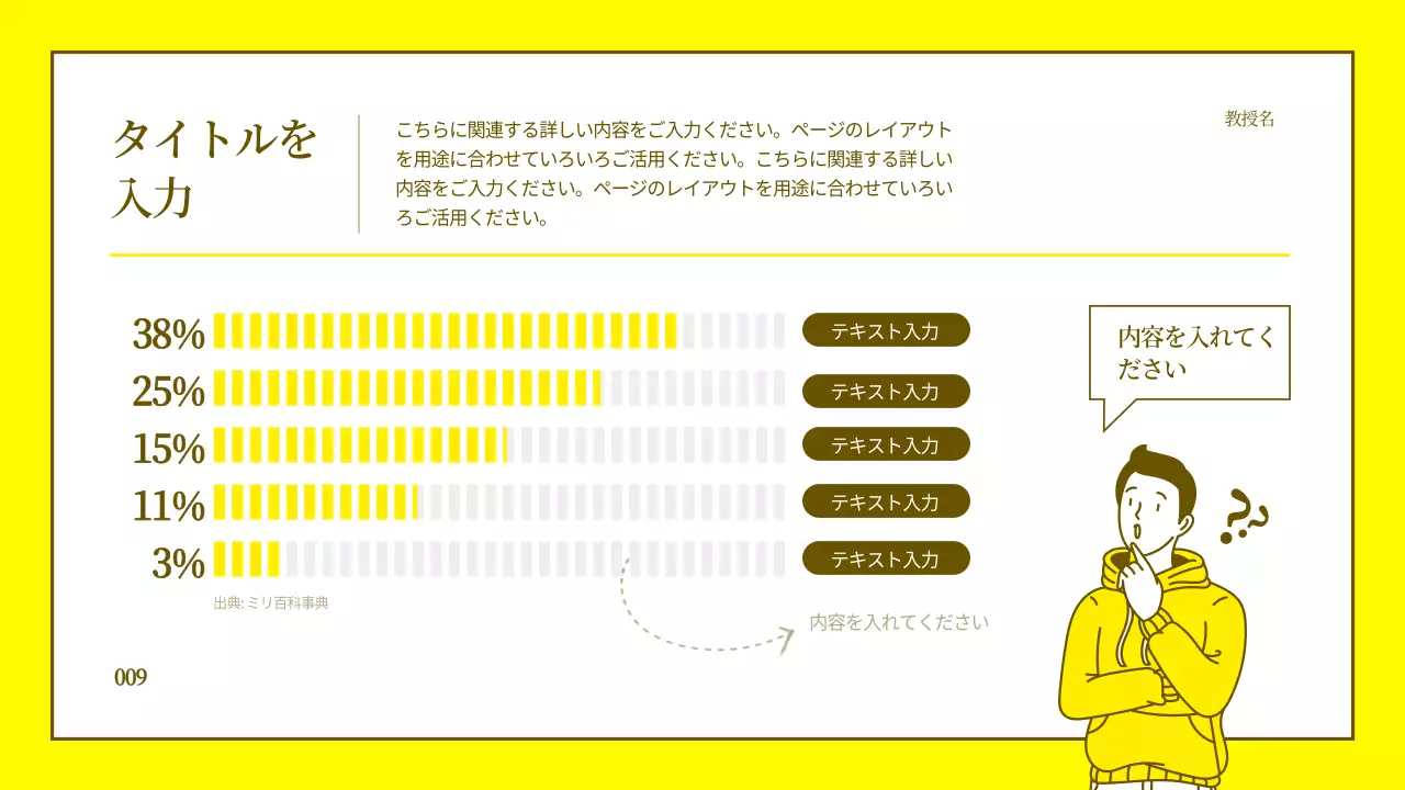 黄色 シンプル ドキュメント プレゼンテーション