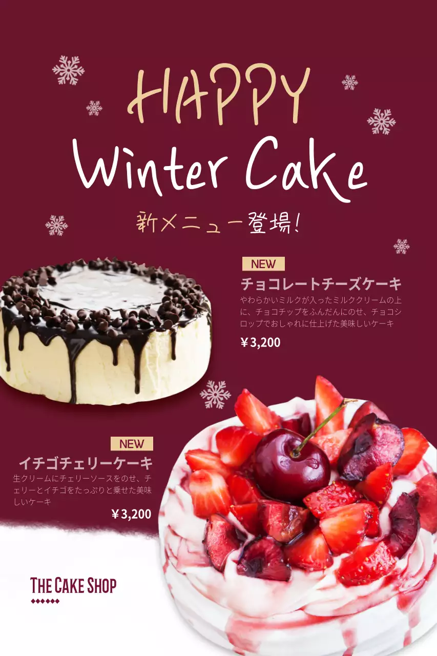 赤 オシャレ ケーキ メニュー ポスター