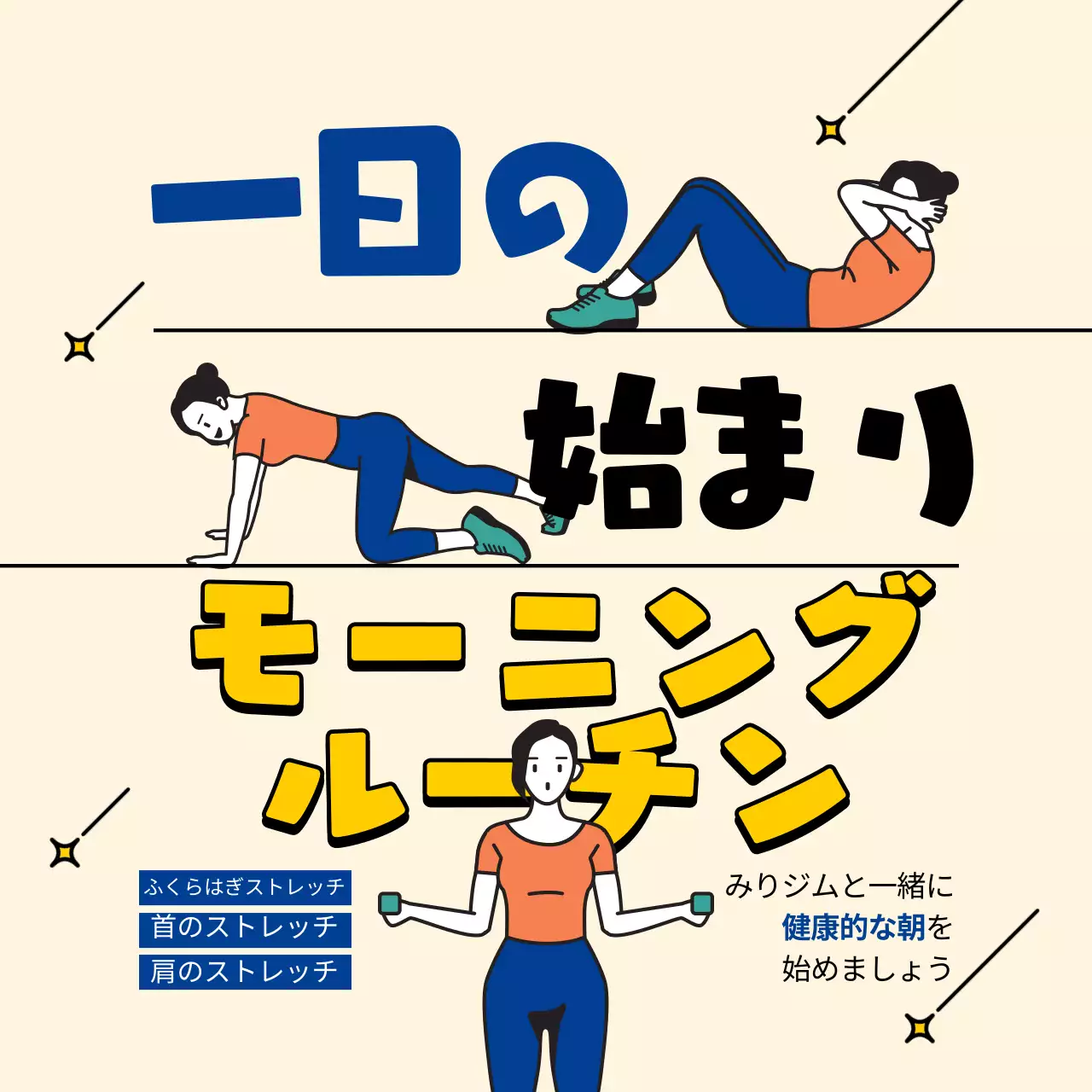 ベージュ シンプル エクササイズ ポスター SNS投稿 正方形