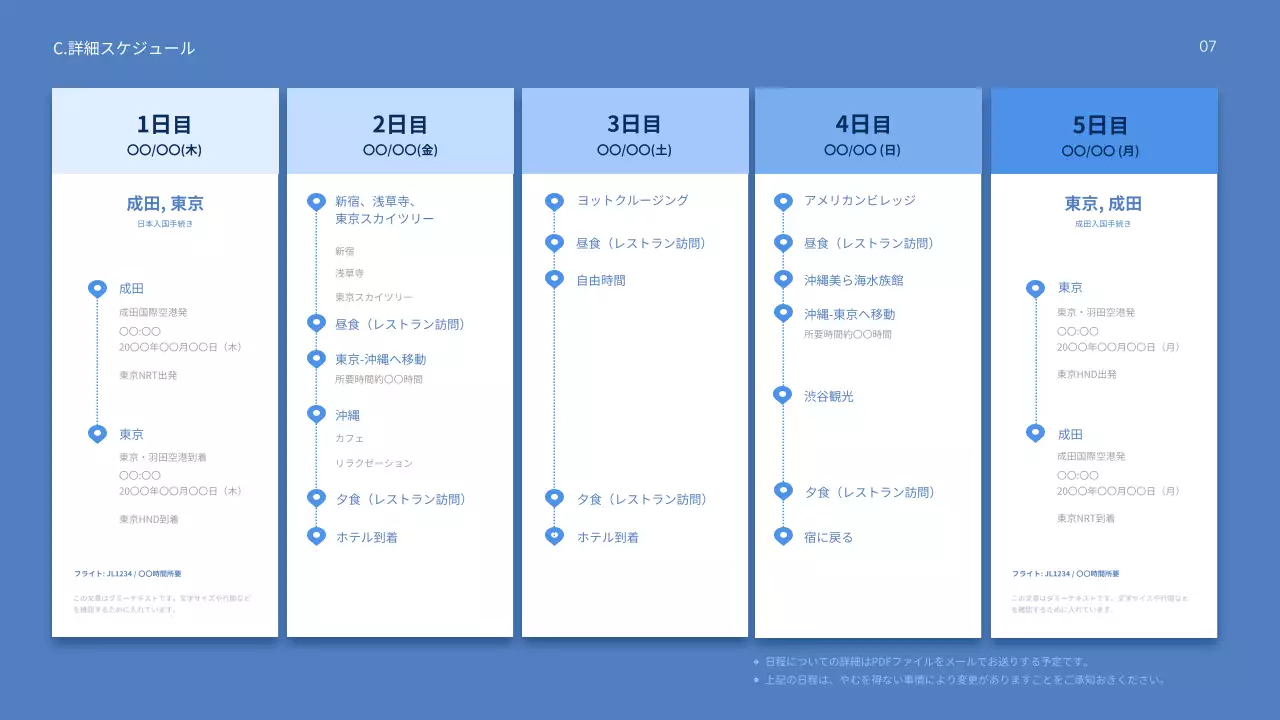 青 モダン 旅行 パンフレット プレゼンテーション