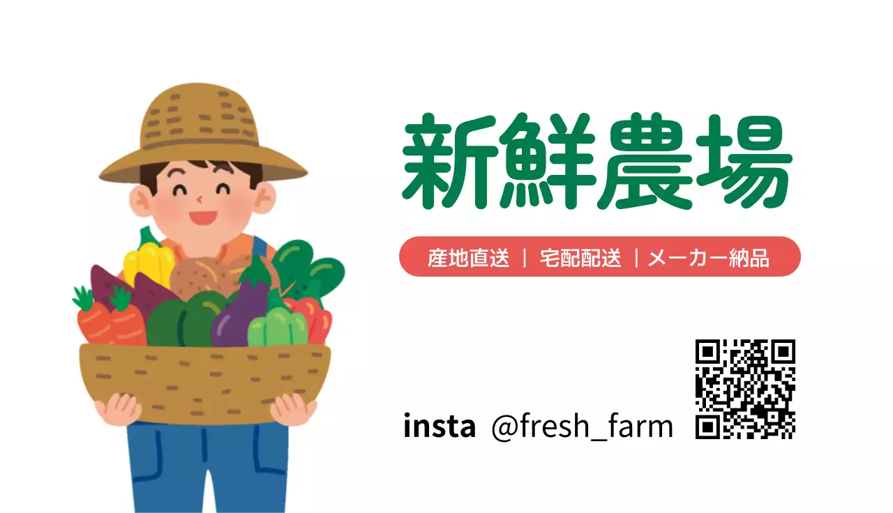 白 シンプル 農業 名刺