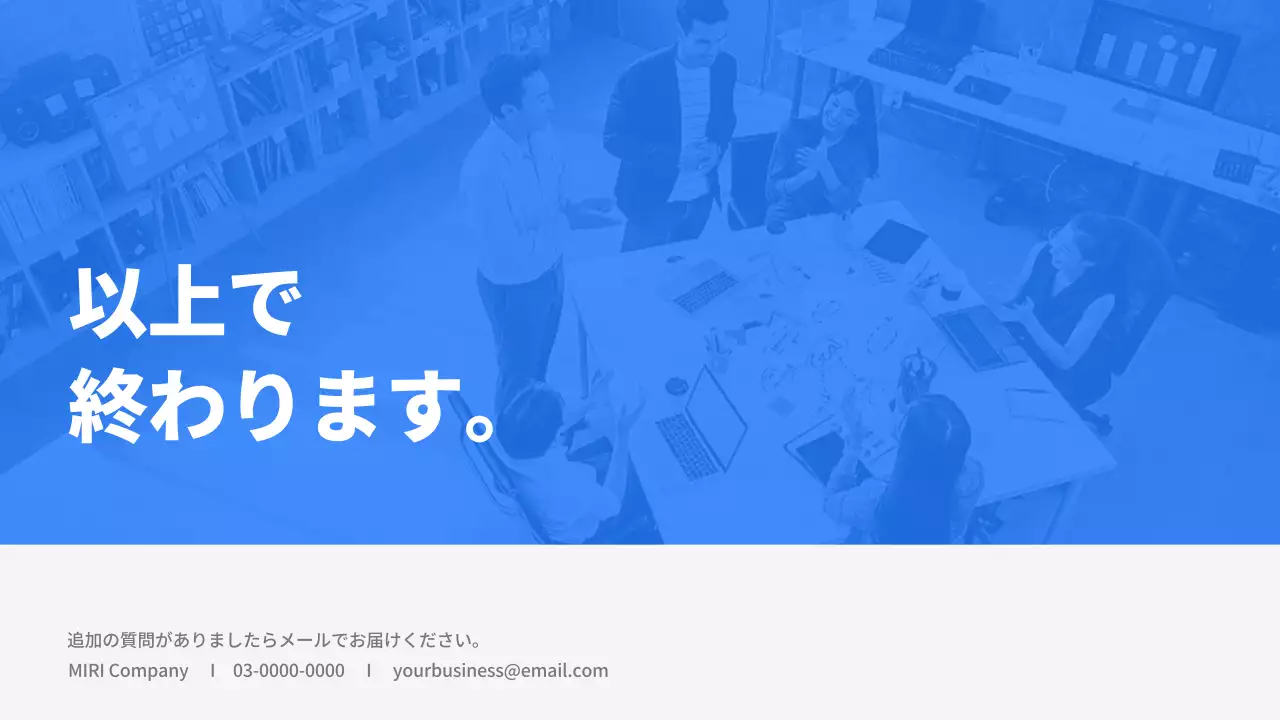 青 シンプル ビジネス プレゼンテーション