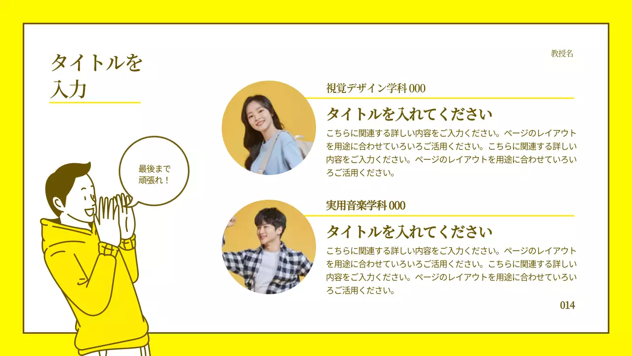 黄色 シンプル ドキュメント プレゼンテーション