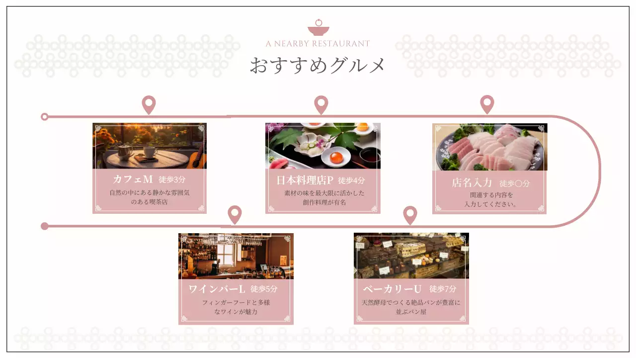 ベージュ 上品 古民家 パンフレット プレゼンテーション