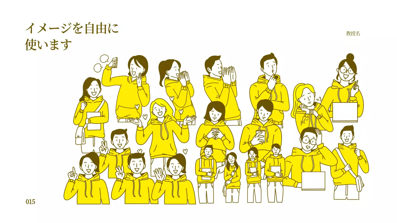 黄色 シンプル ドキュメント プレゼンテーション