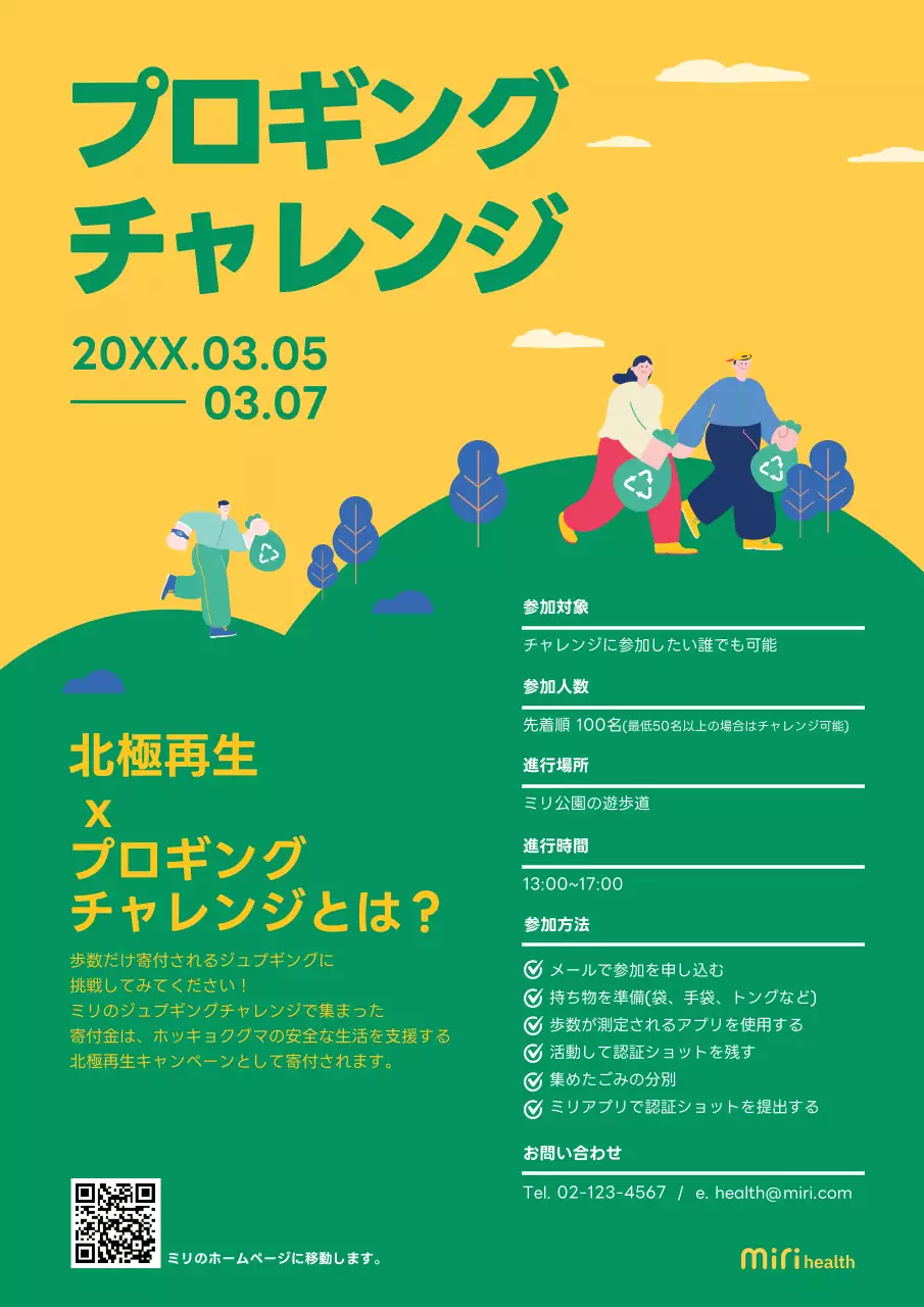 黄色 楽しい イベント ポスター