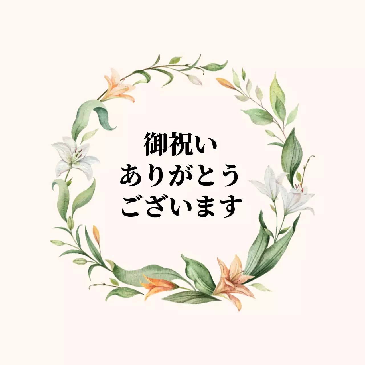 白色イラストの感性豊かな感謝状ラベル